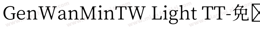 GenWanMinTW Light TT字体转换